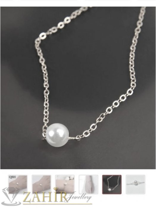 Дамски бижута - Много нежна стоманена гривна с бяла еко перла 1 см ,класическа верижка, регулира се от 17 до 22 см- G2149